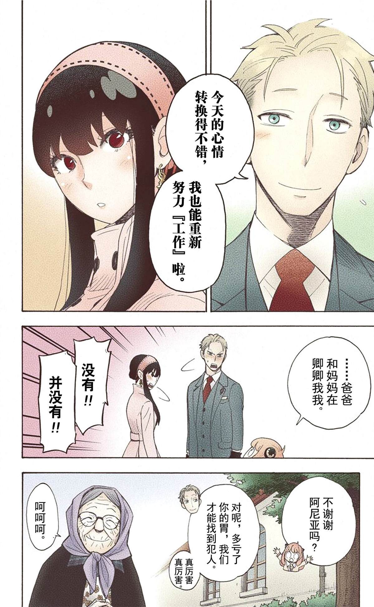 第 154 页