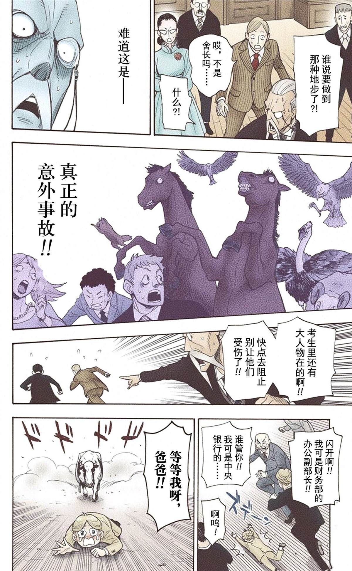 第 176 页