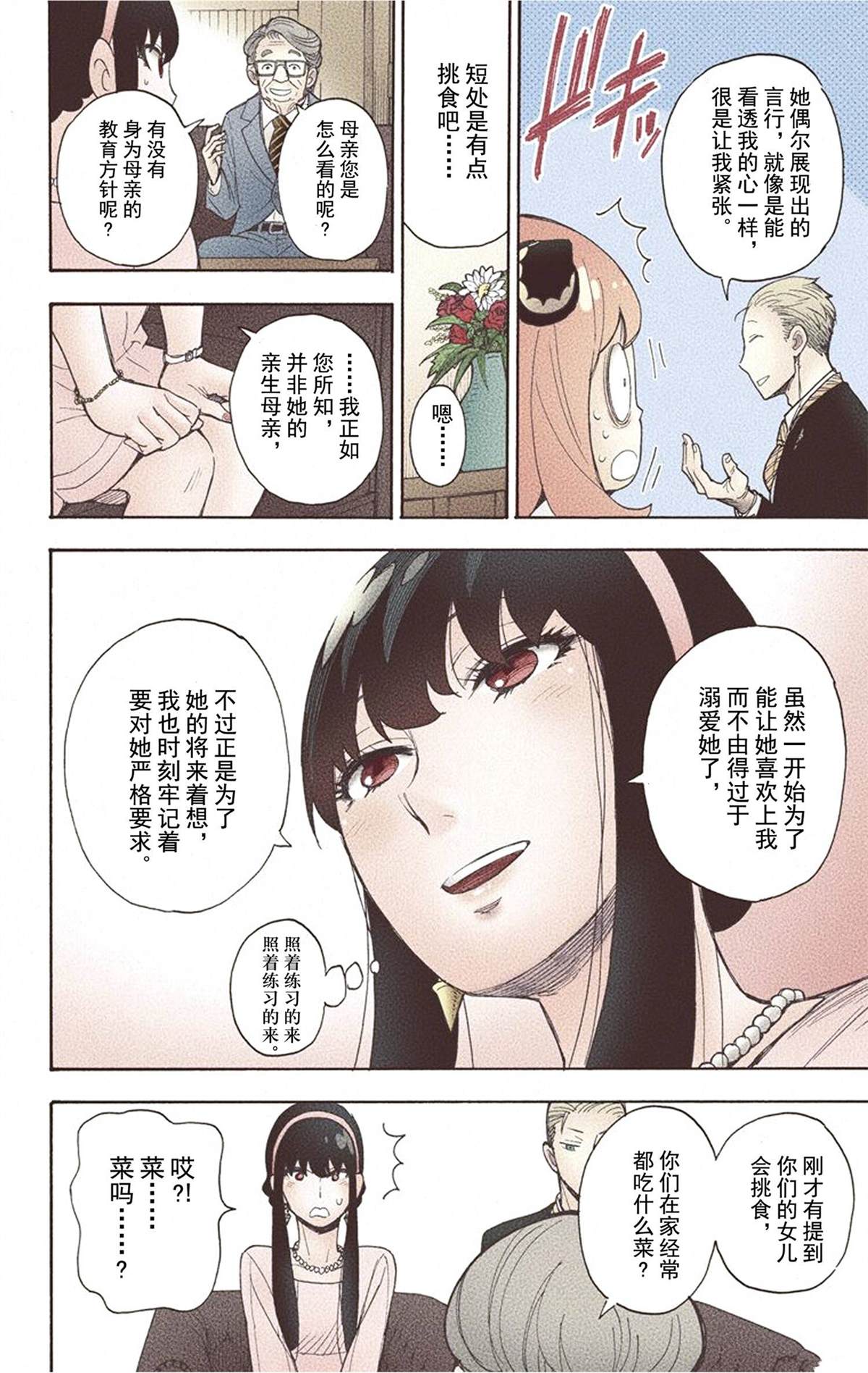 第 192 页
