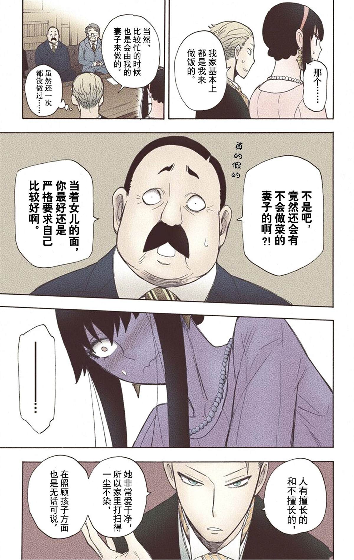 第 193 页