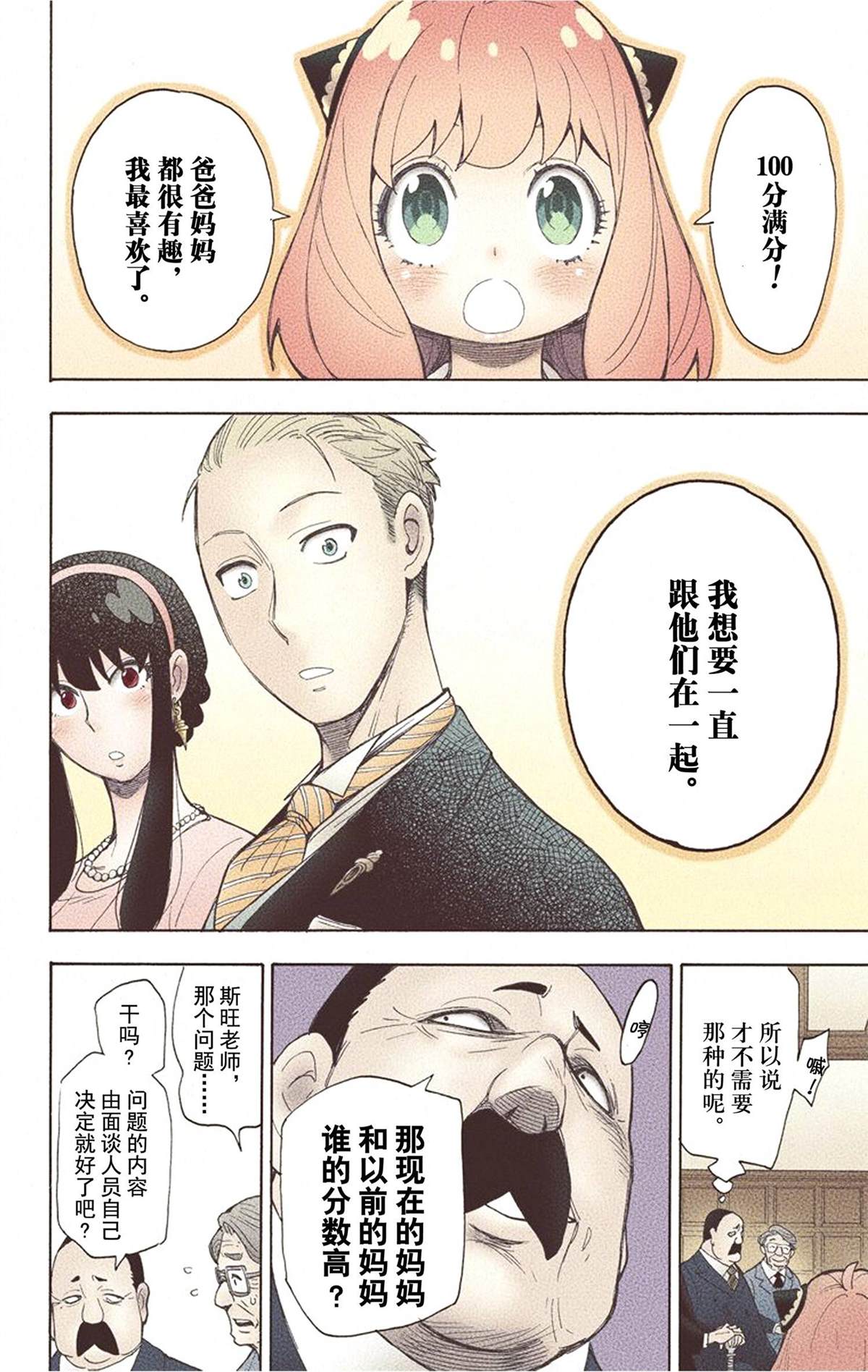 第 198 页