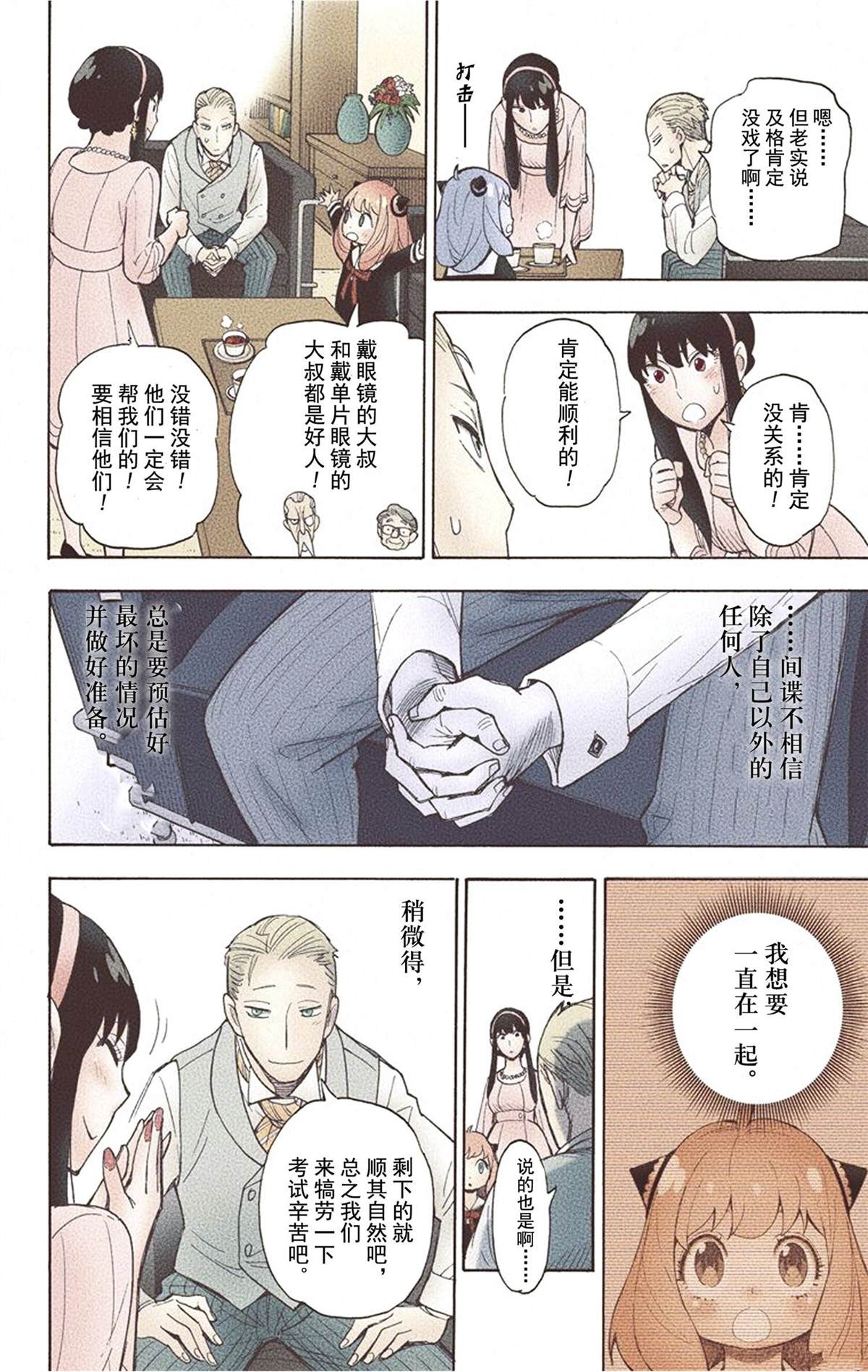 第 208 页