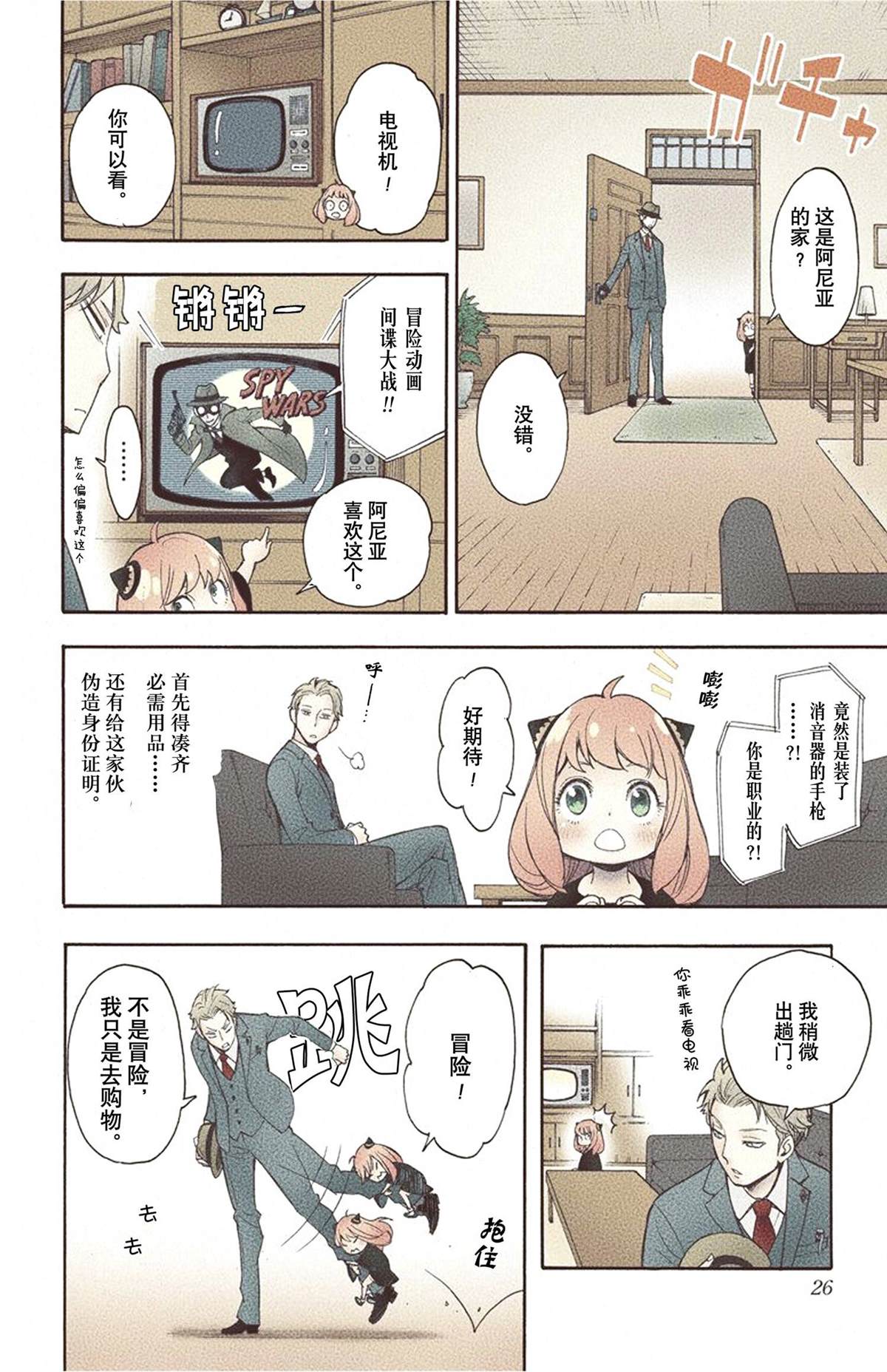 第 28 页