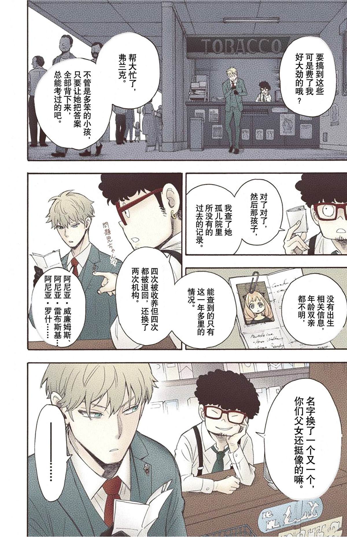 第 38 页