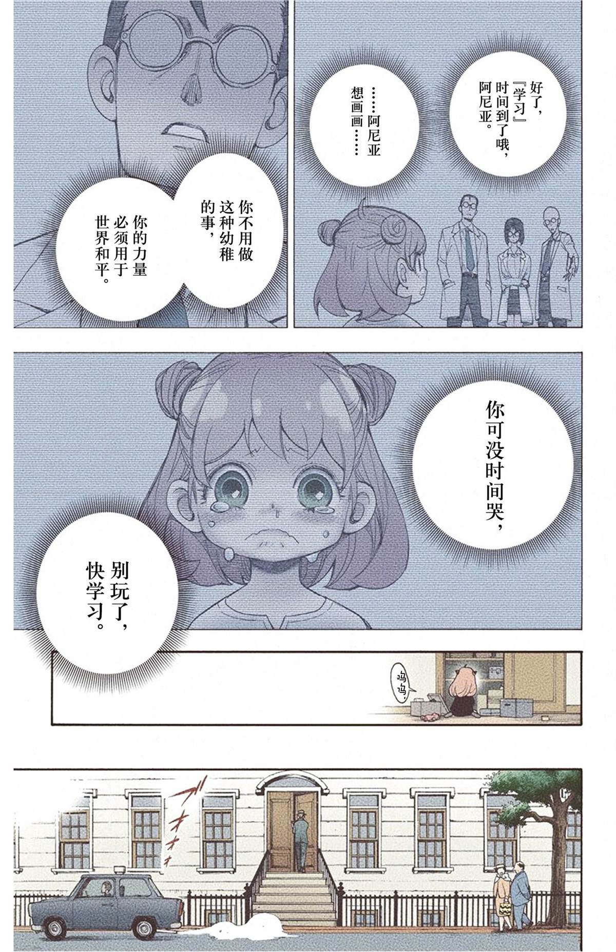 第 43 页