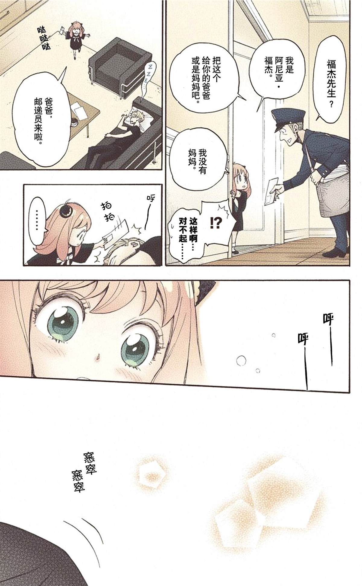 第 71 页