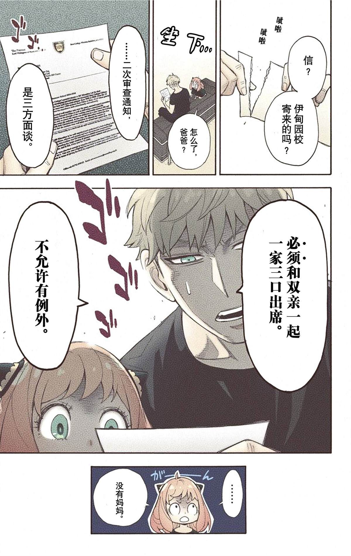 第 73 页