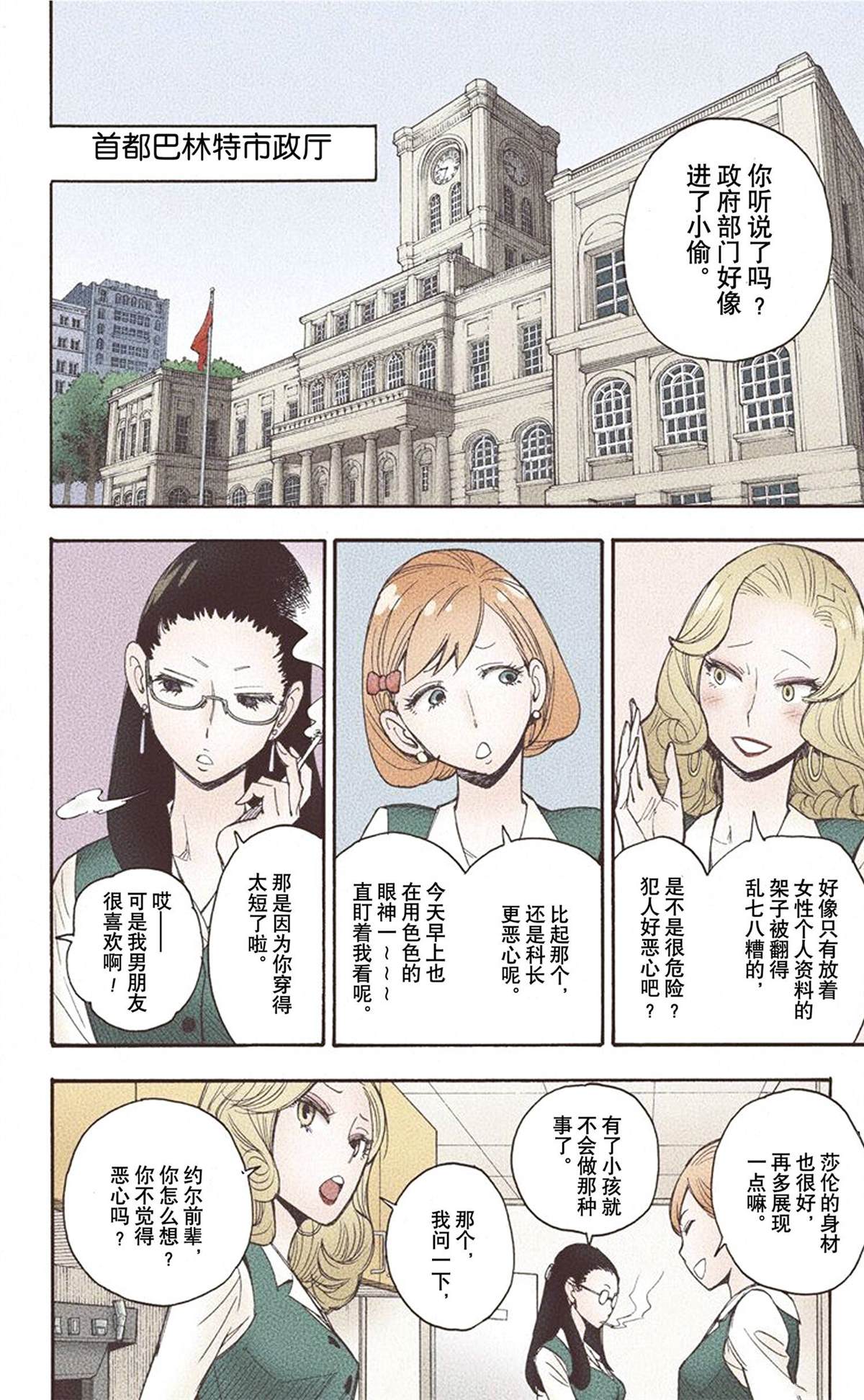第 78 页
