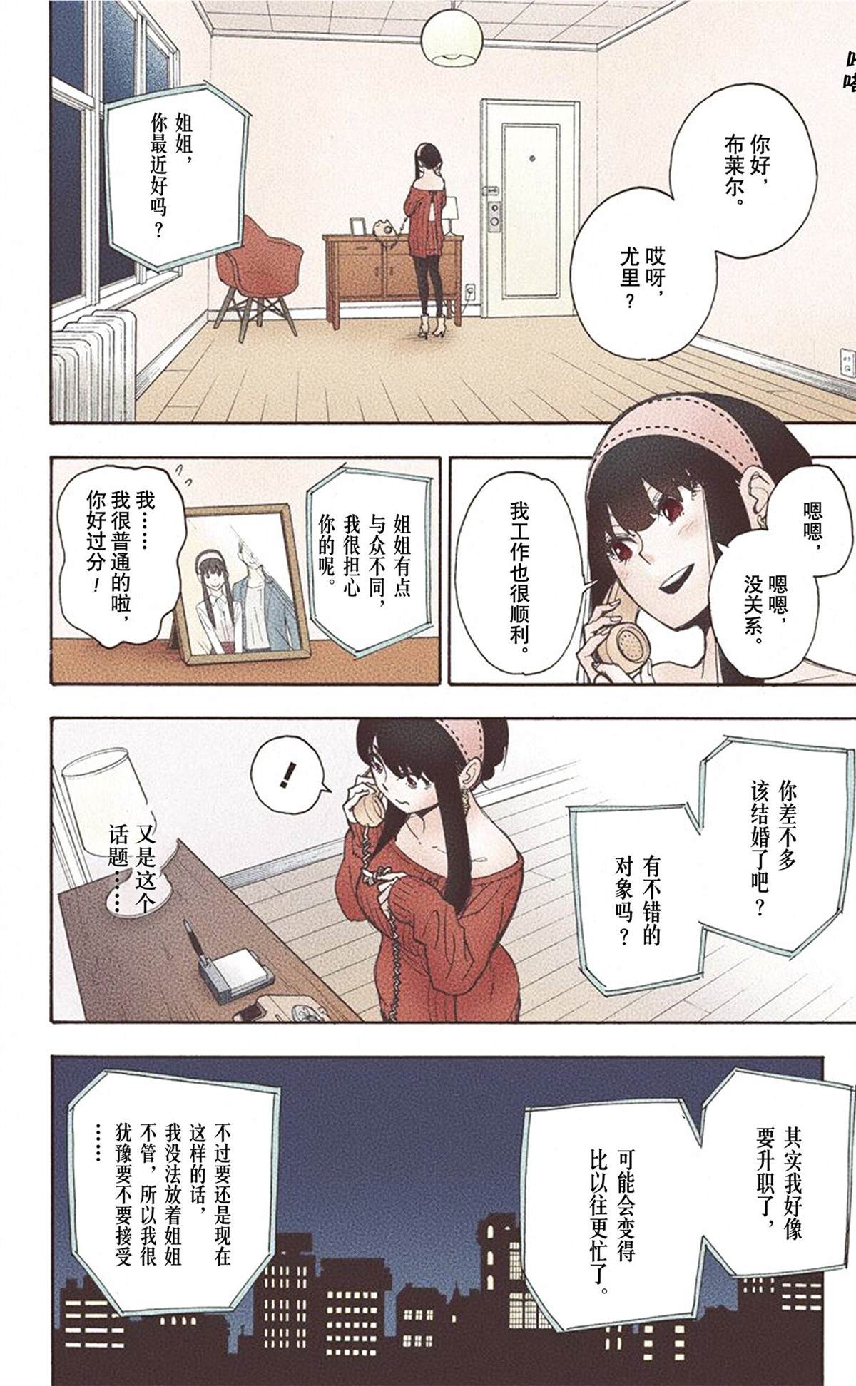 第 82 页