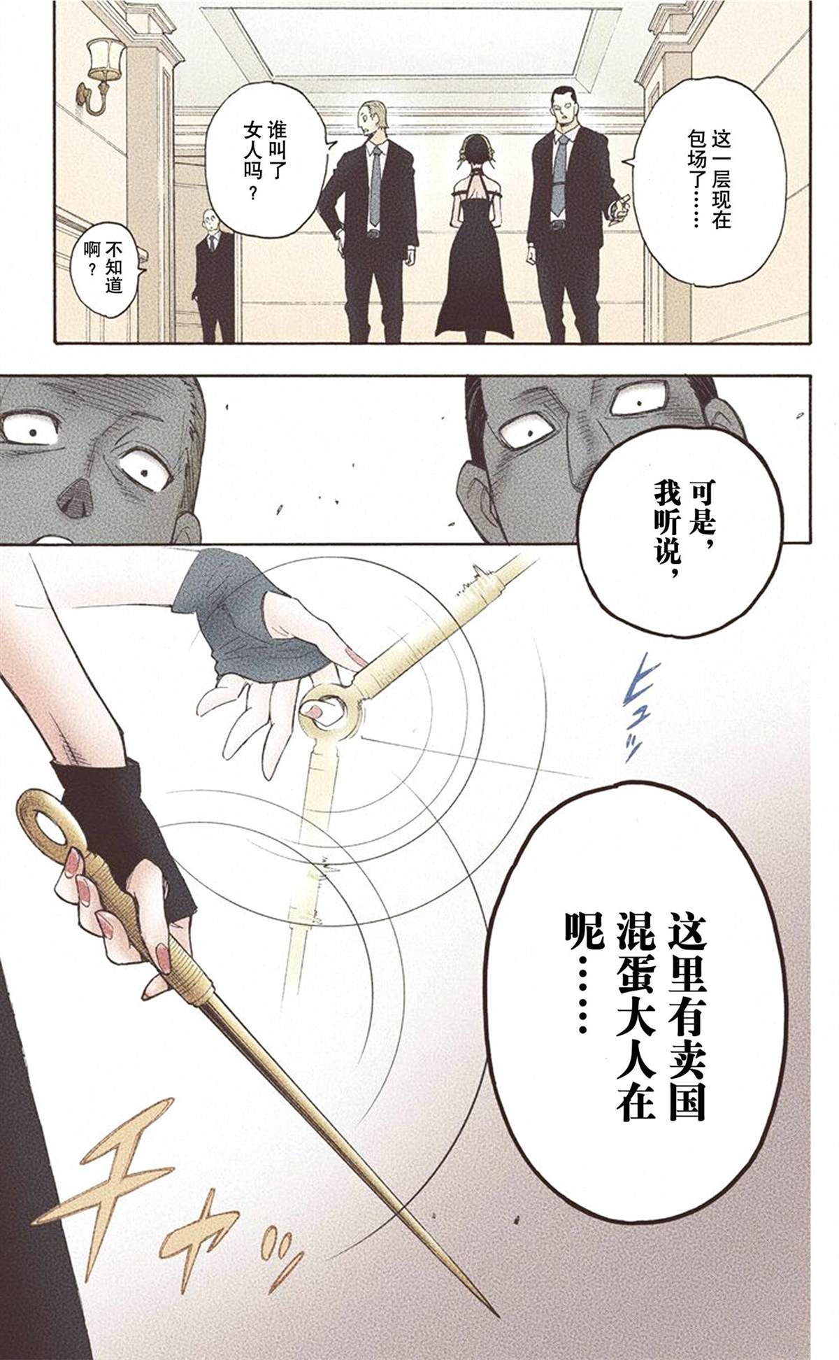 第 87 页