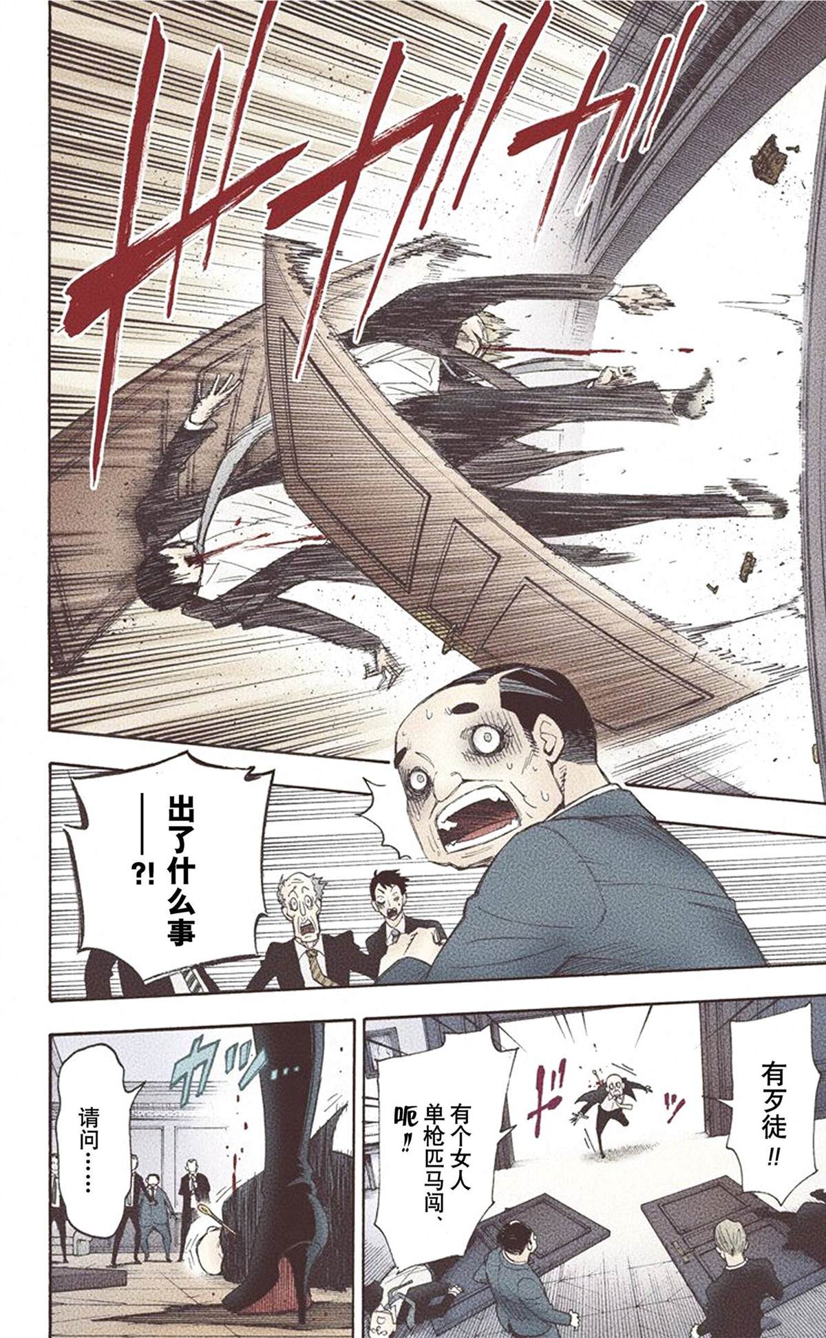 第 88 页