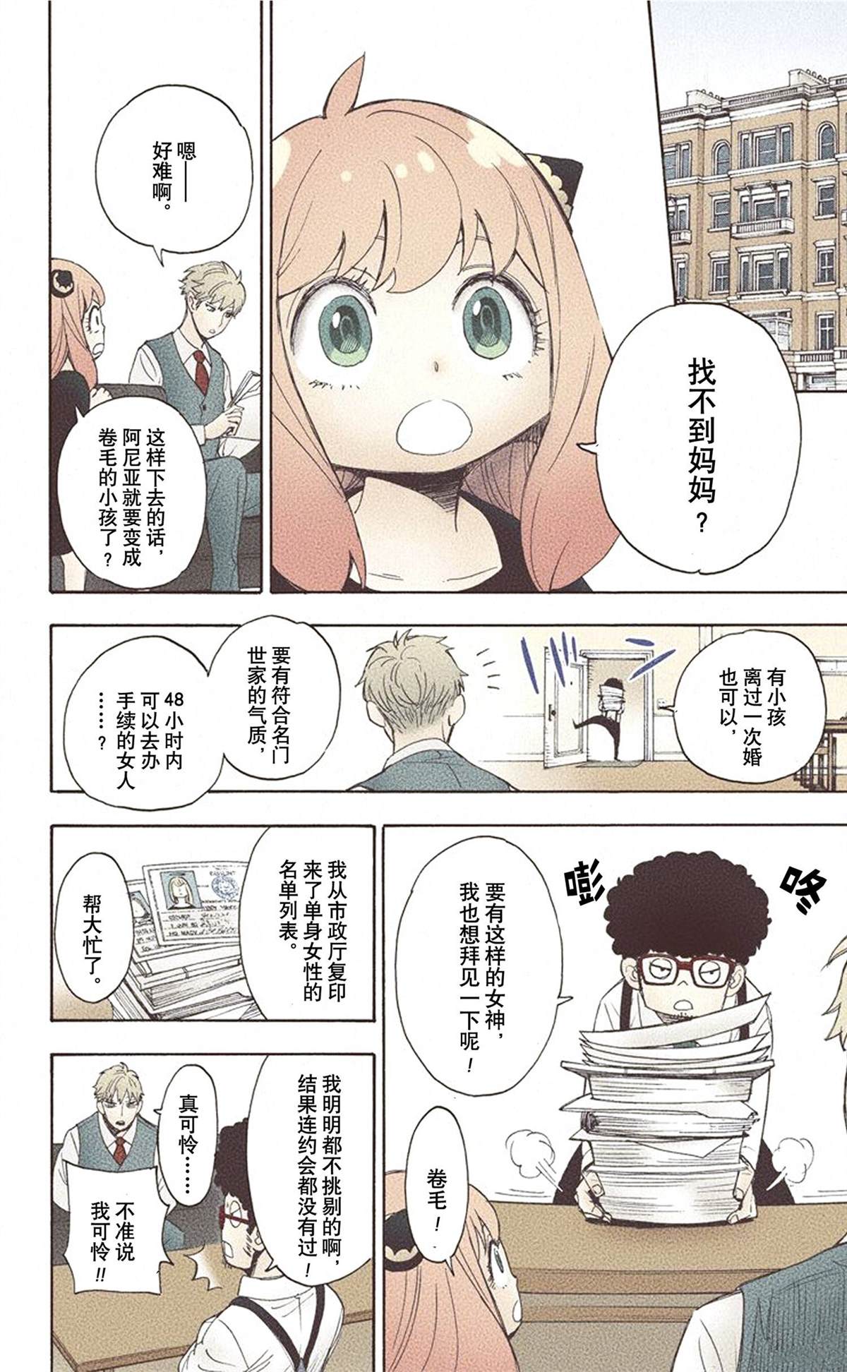 第 92 页