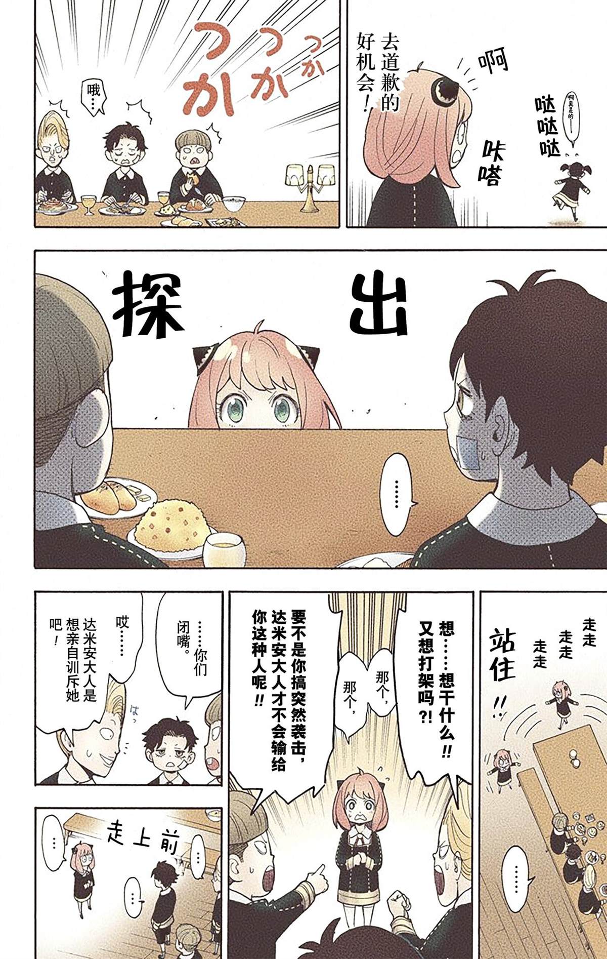 第 101 页