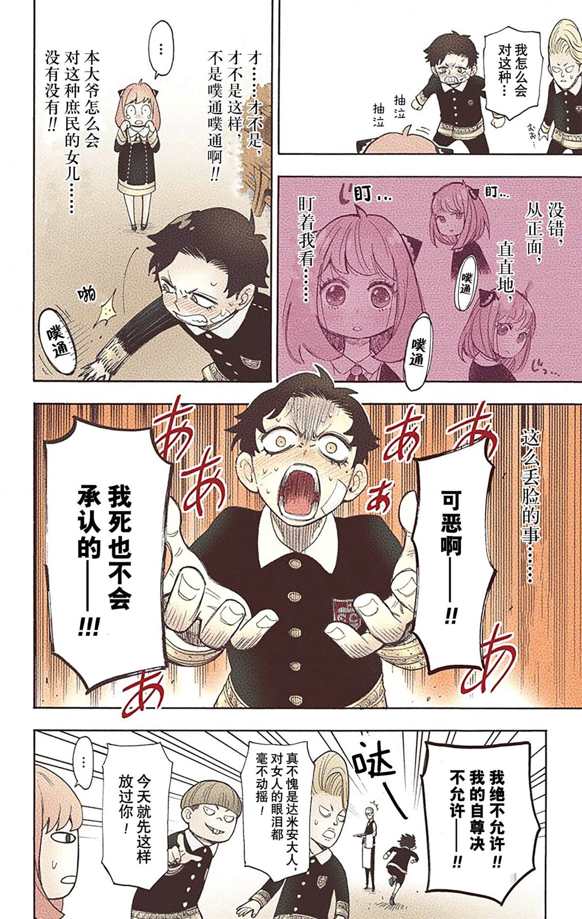 第 105 页