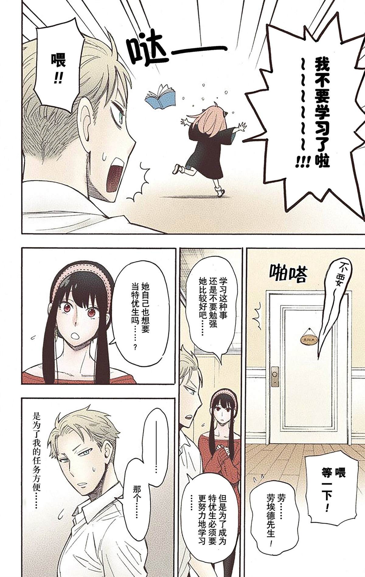第 111 页