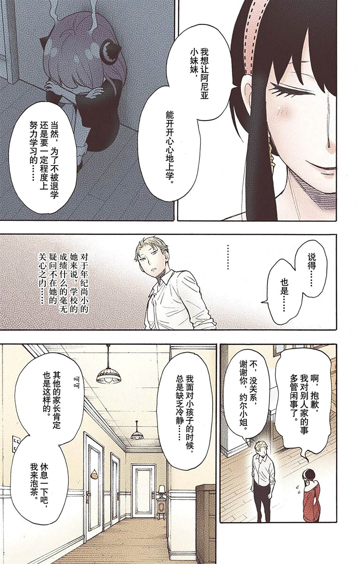 第 112 页