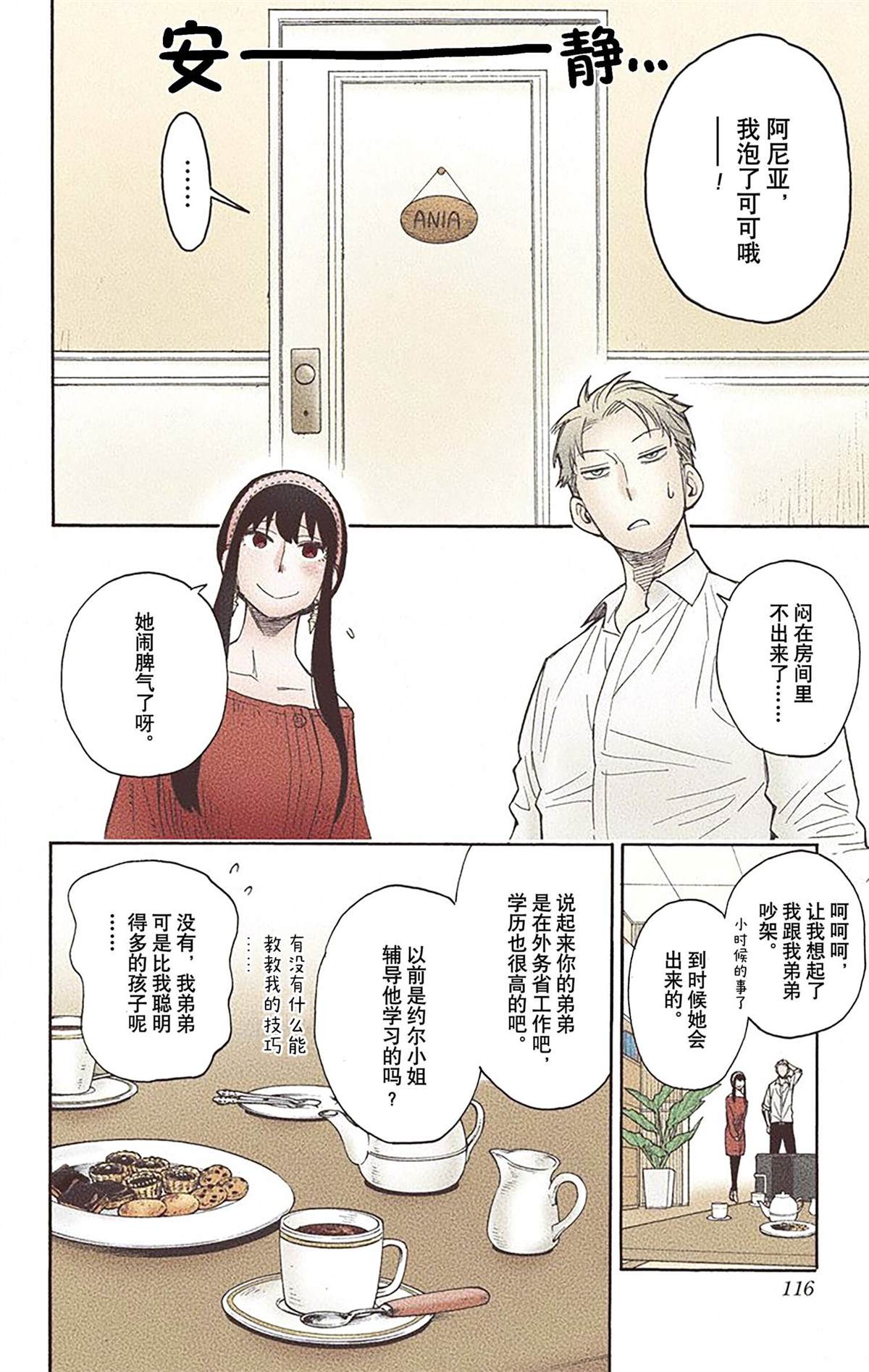 第 113 页
