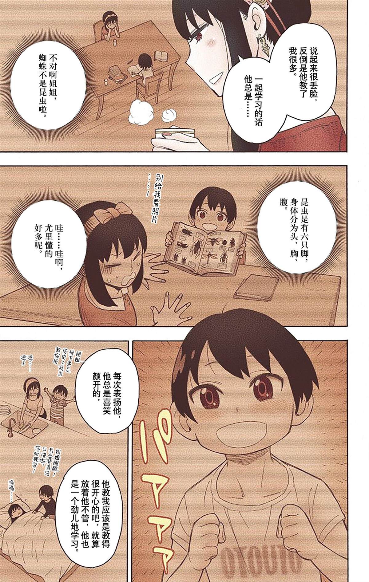 第 114 页
