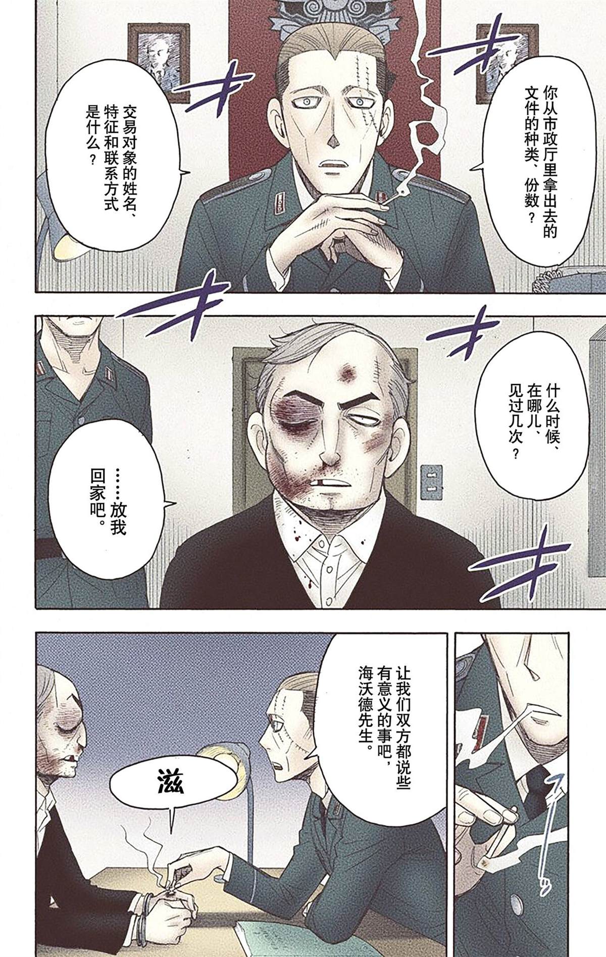 第 133 页