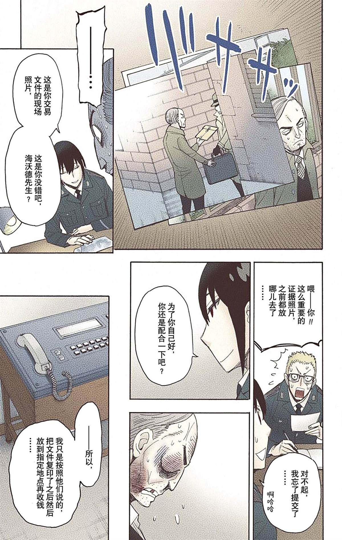 第 138 页