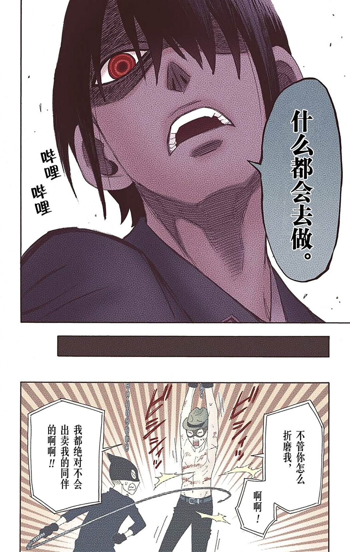第 143 页