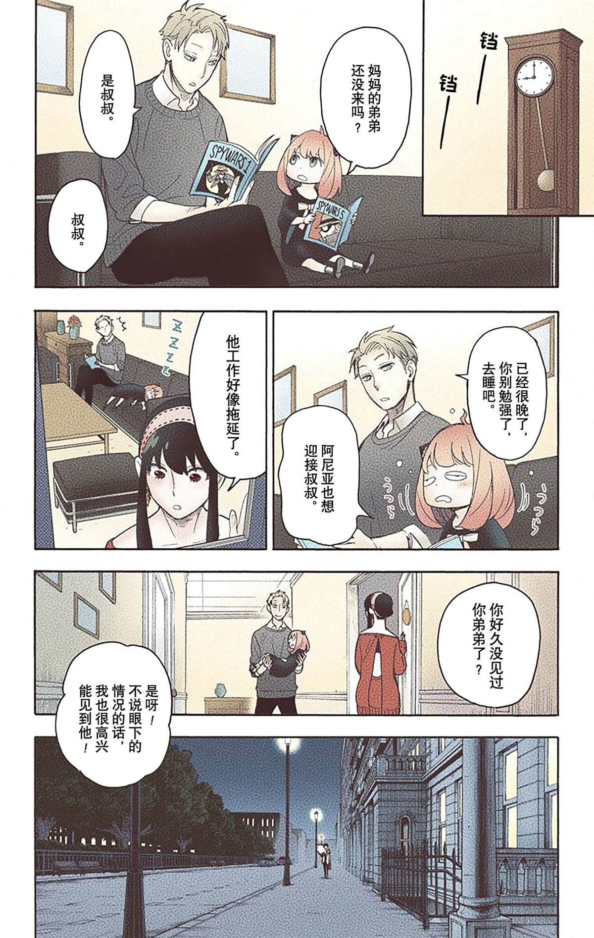 第 147 页