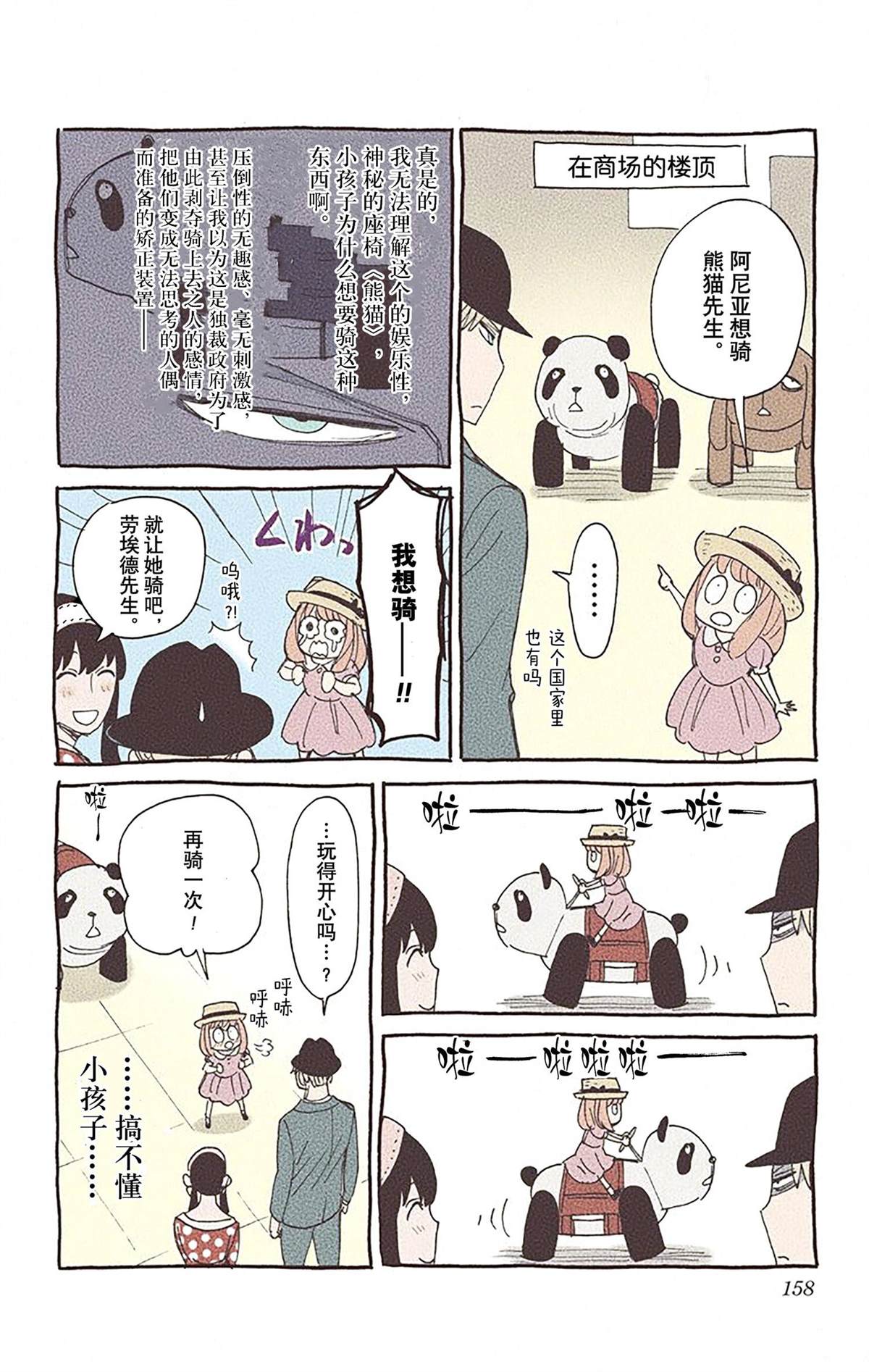第 155 页