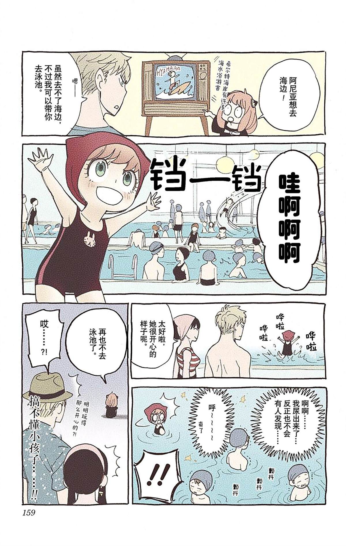 第 156 页