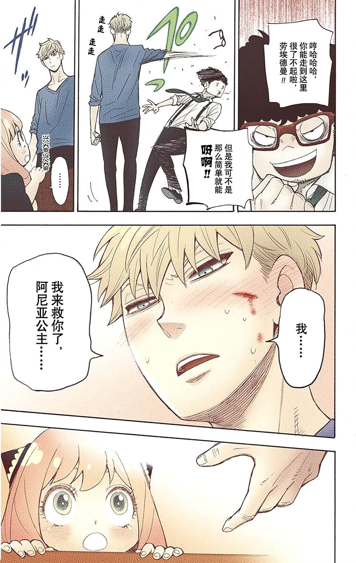第 28 页