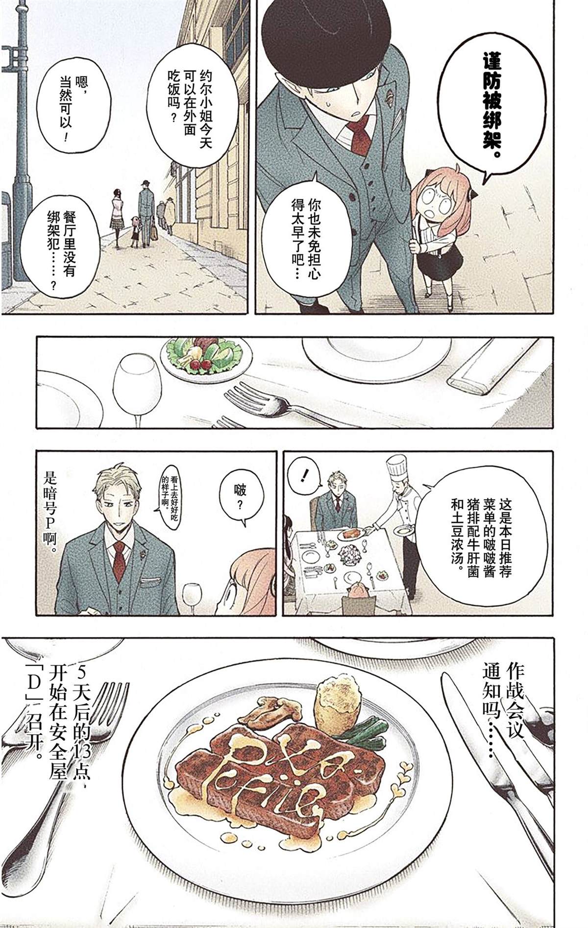 第 35 页