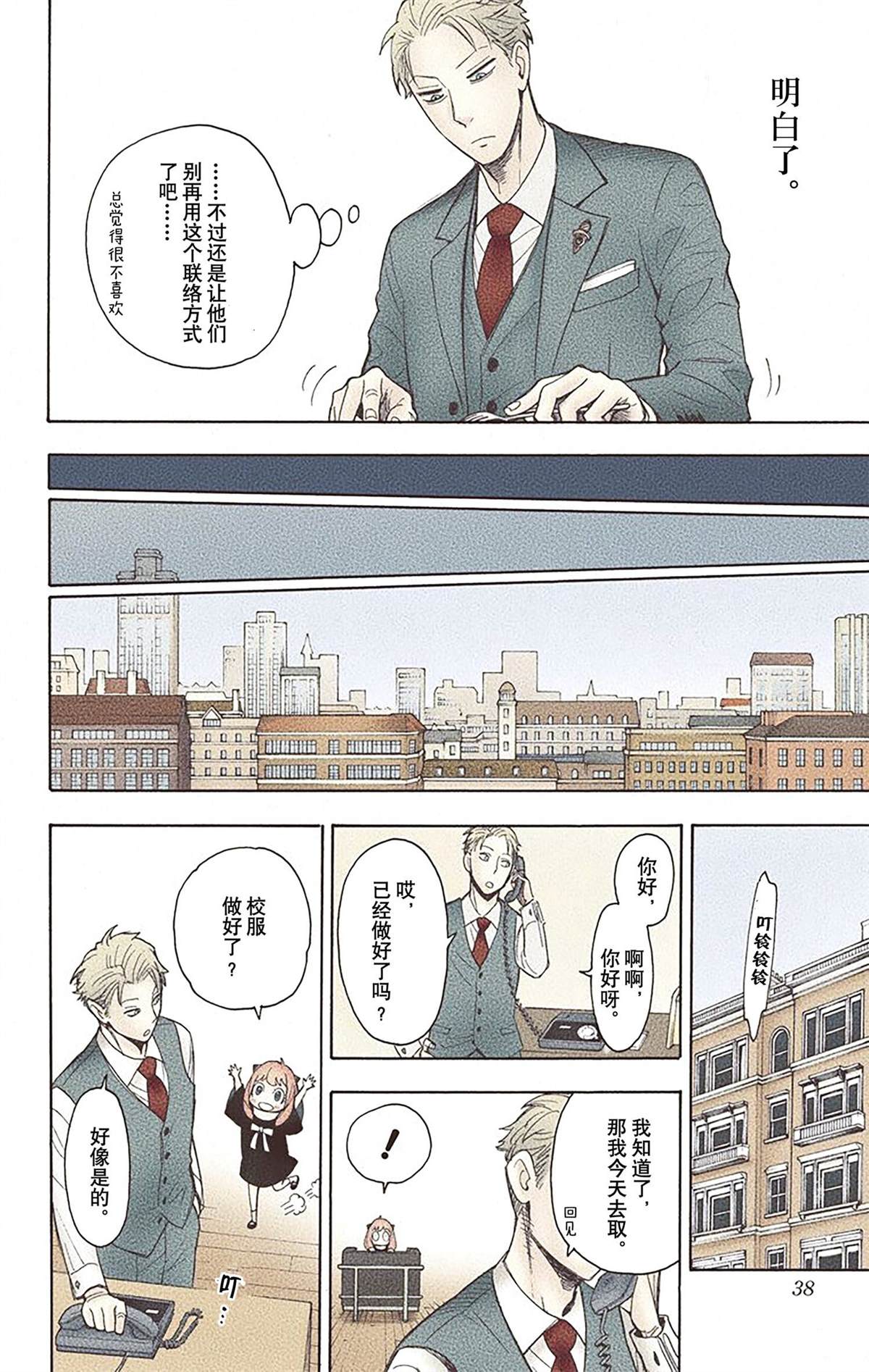第 36 页