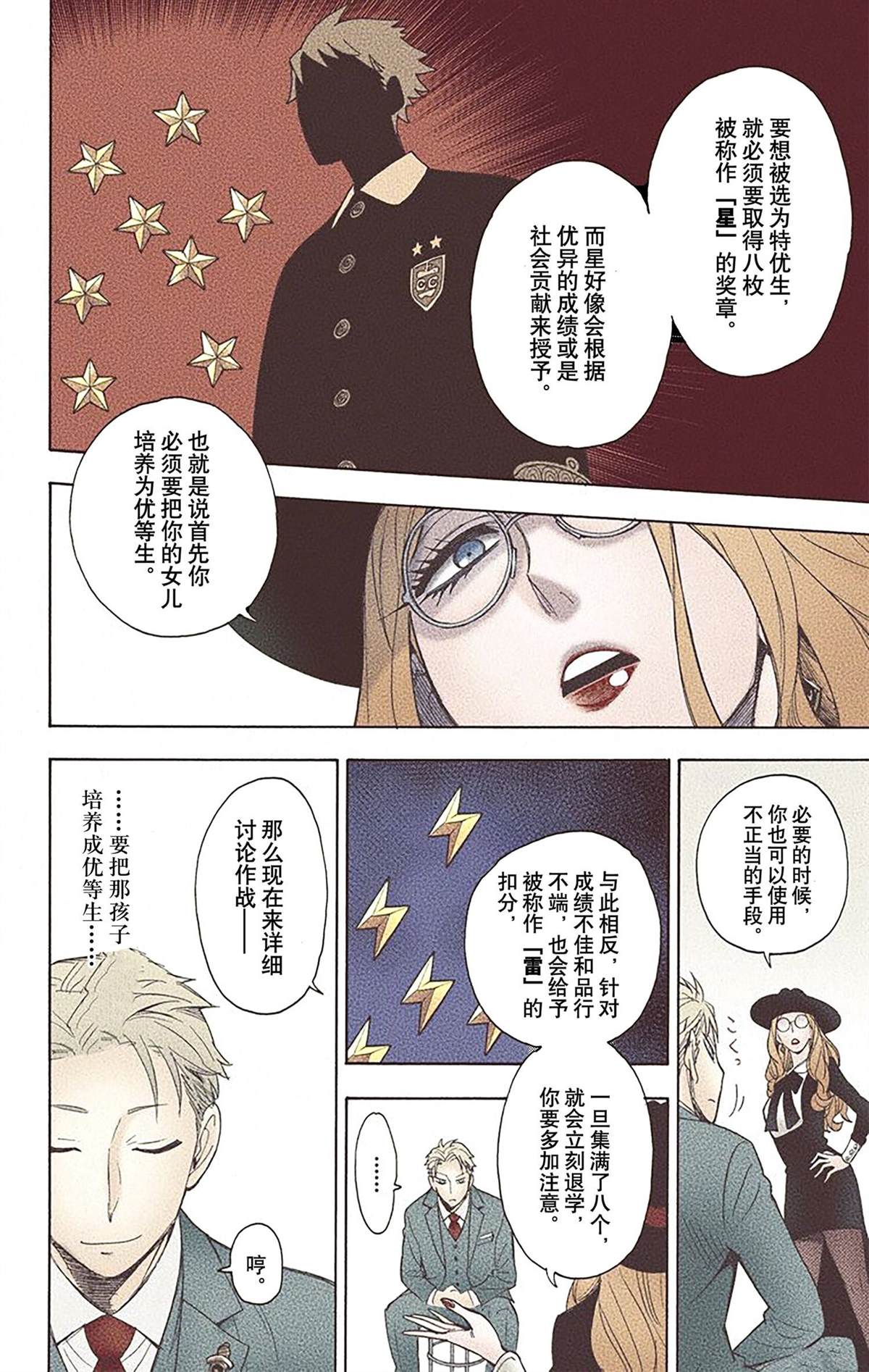 第 42 页