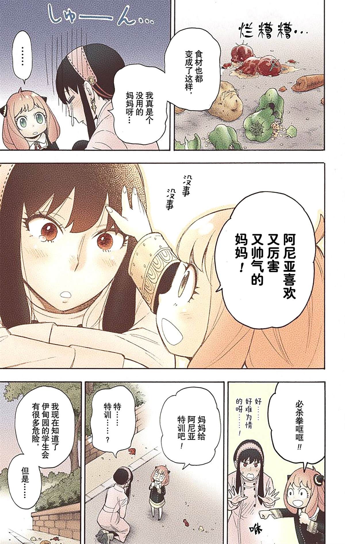 第 53 页