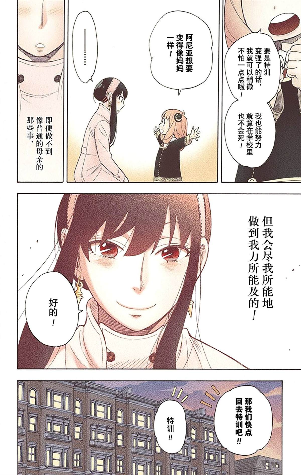 第 54 页