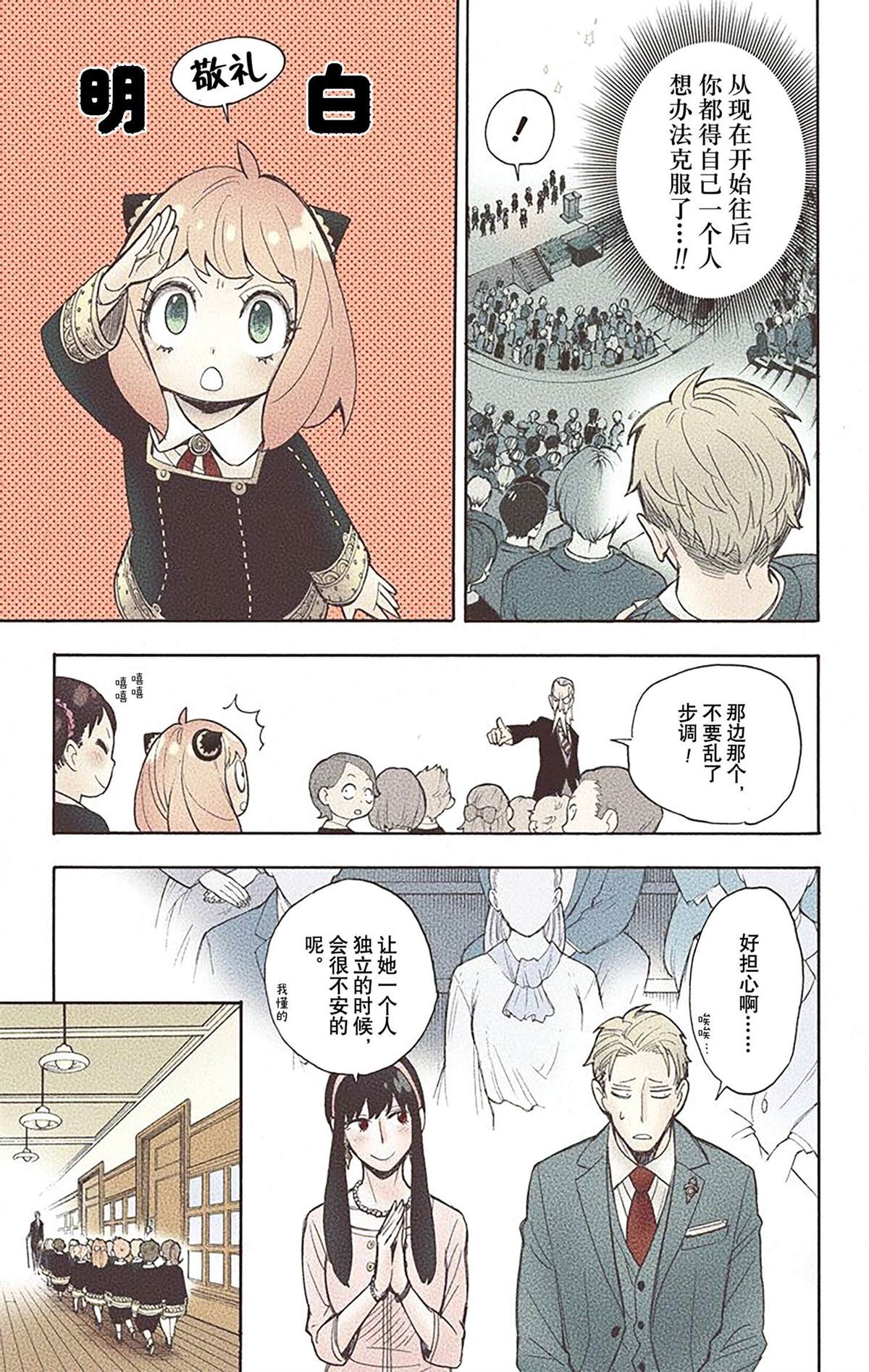 第 67 页