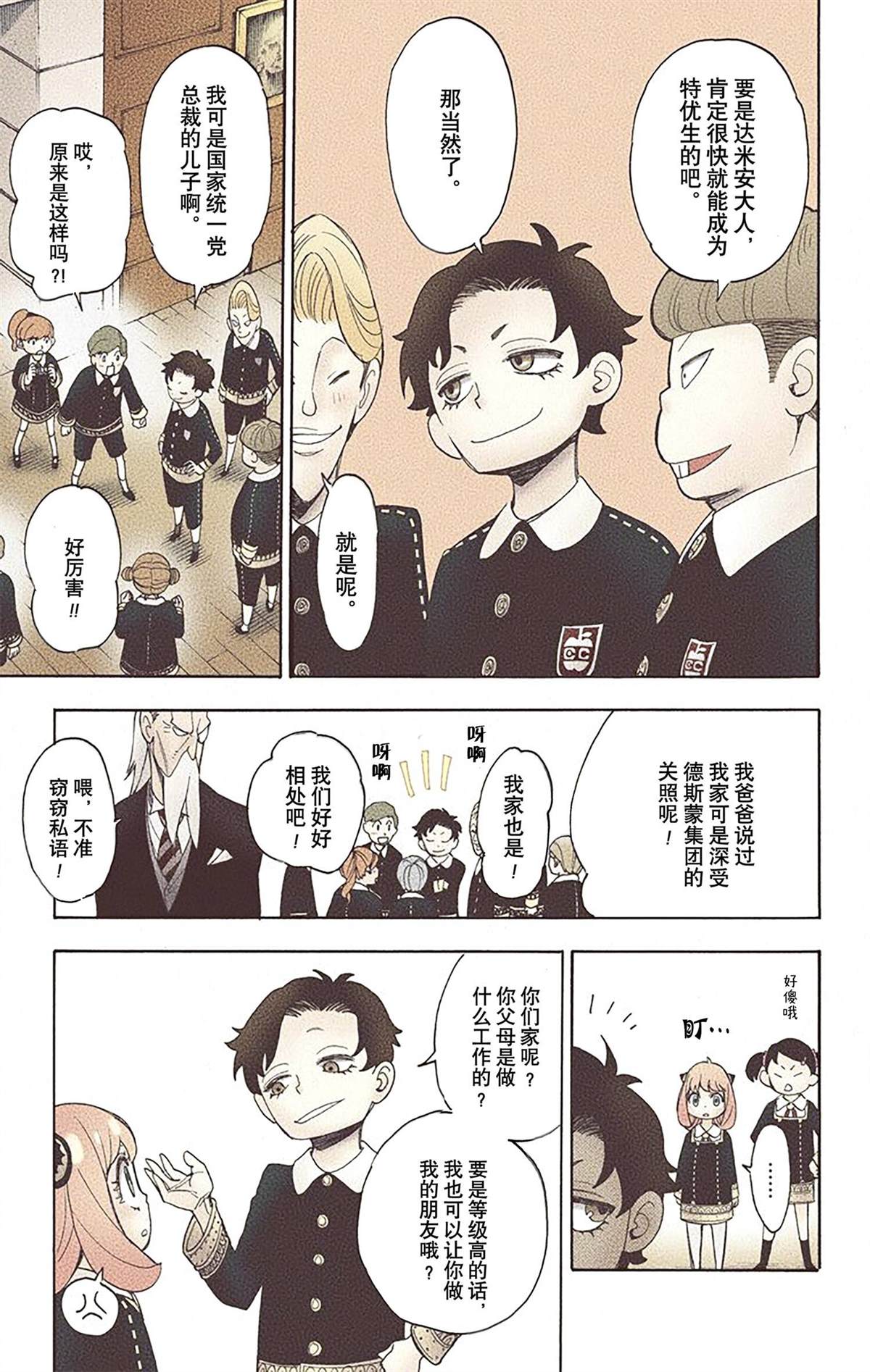 第 69 页