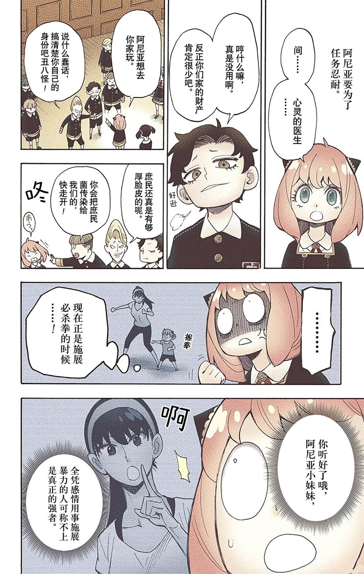 第 70 页