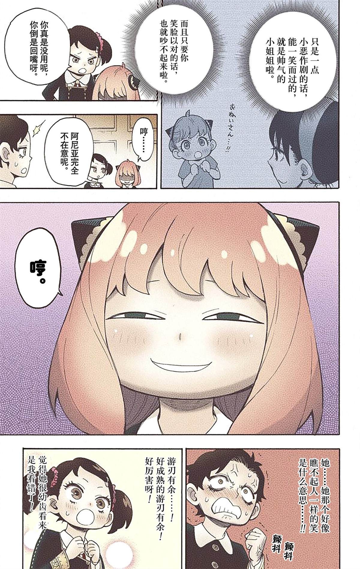 第 71 页