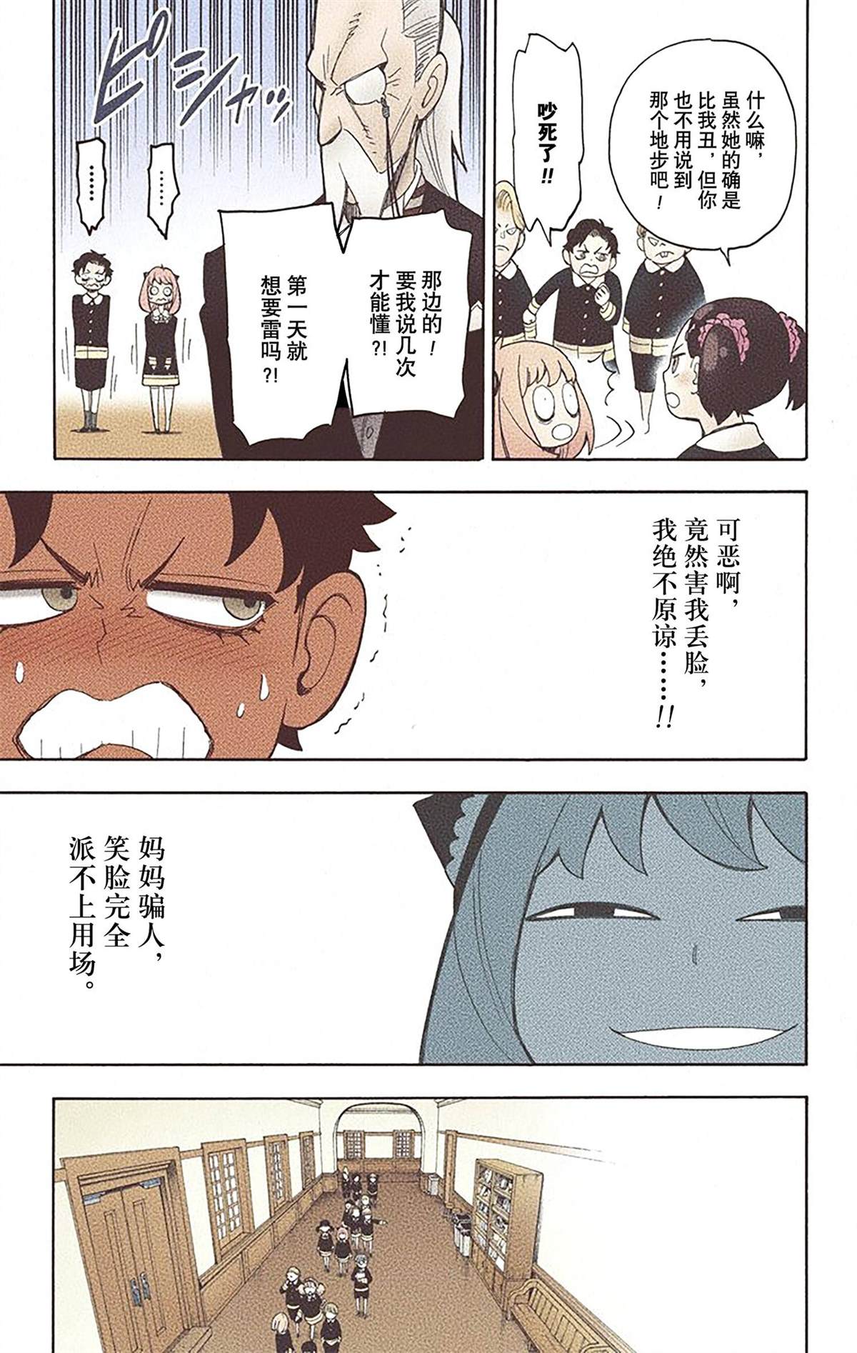 第 73 页