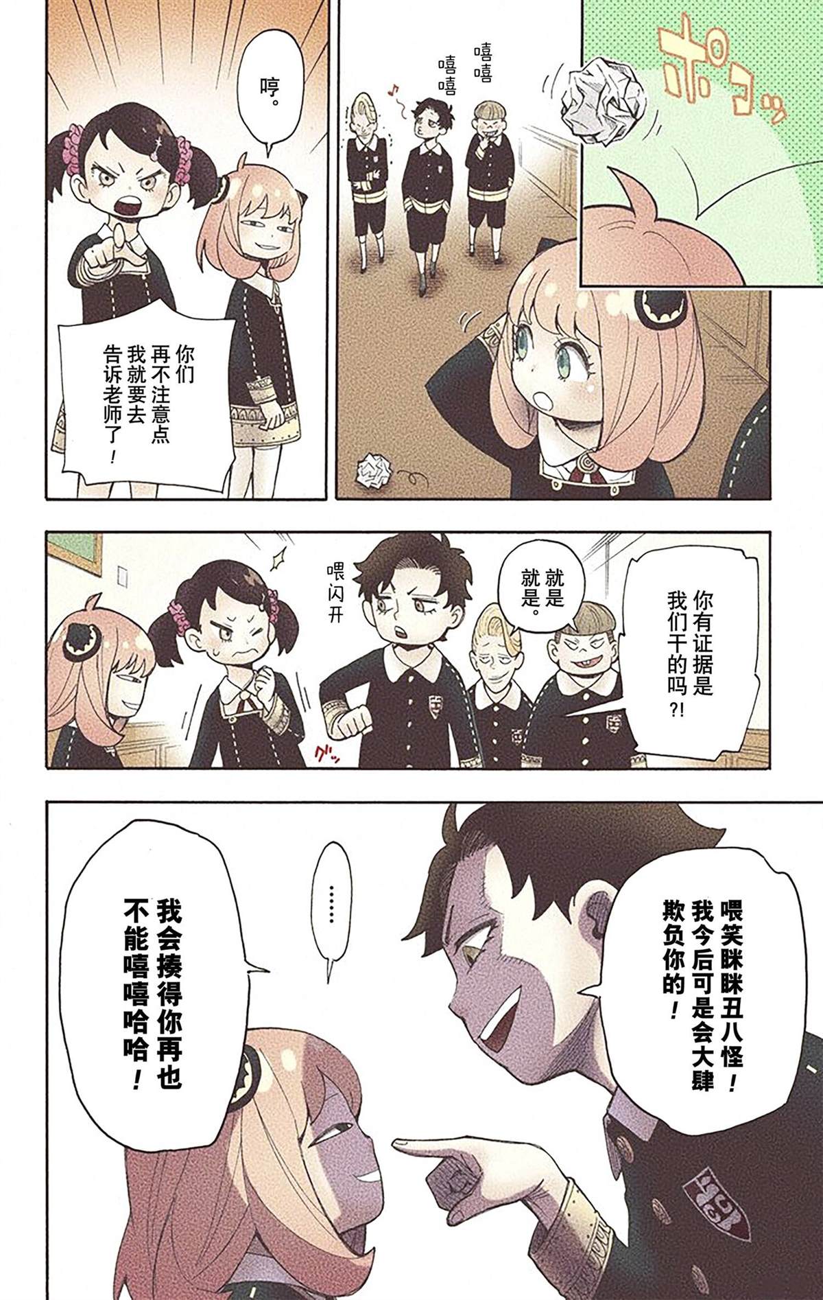 第 74 页