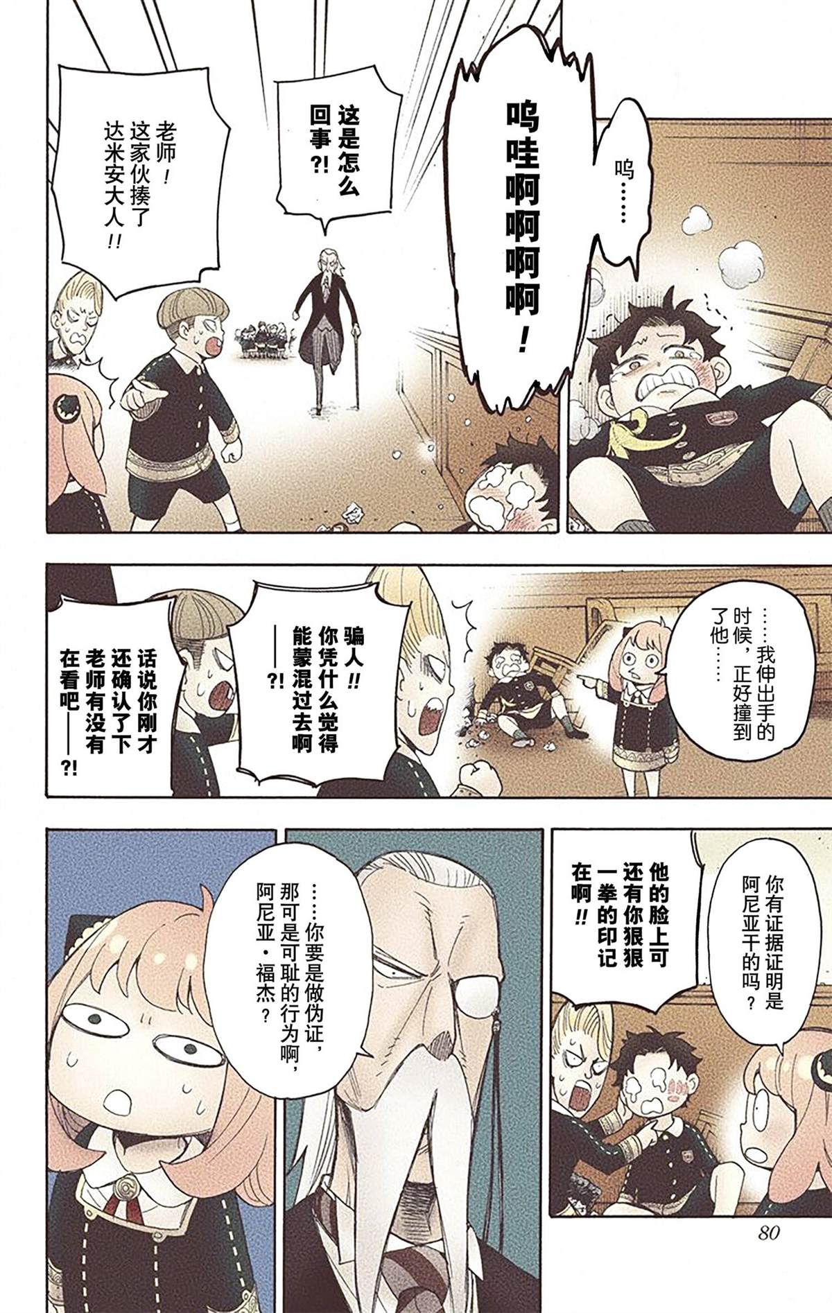 第 77 页