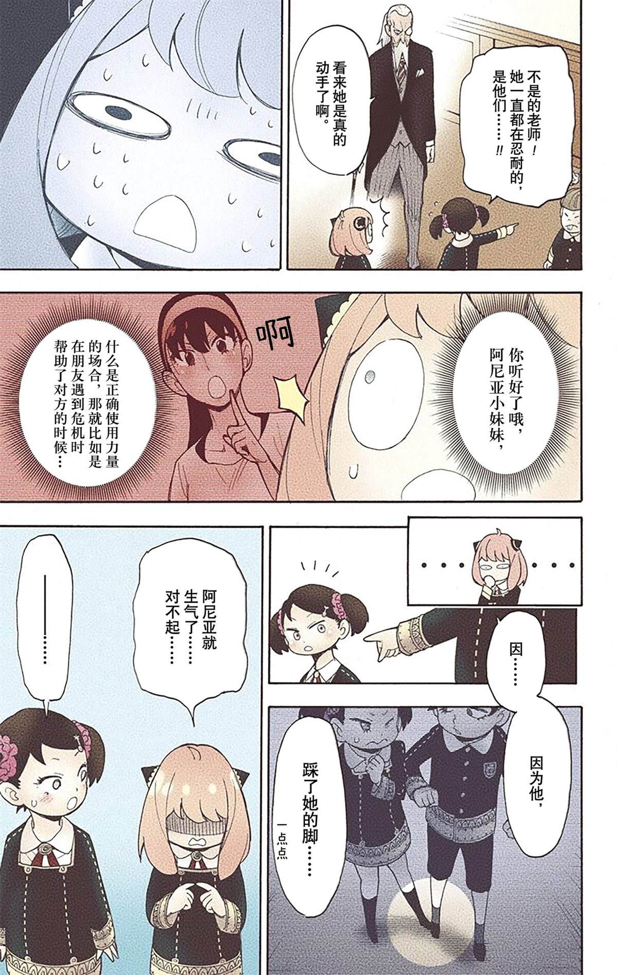 第 78 页