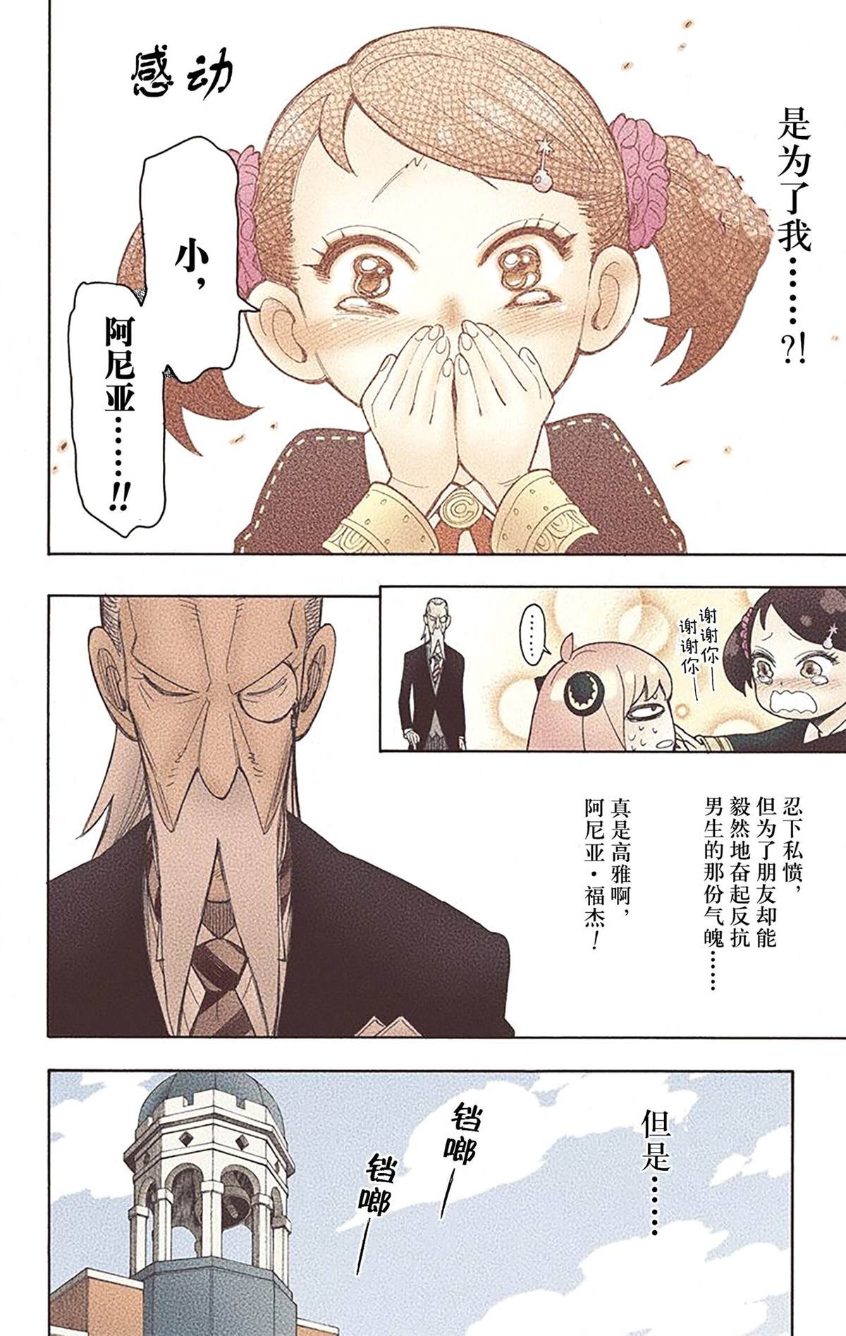 第 79 页