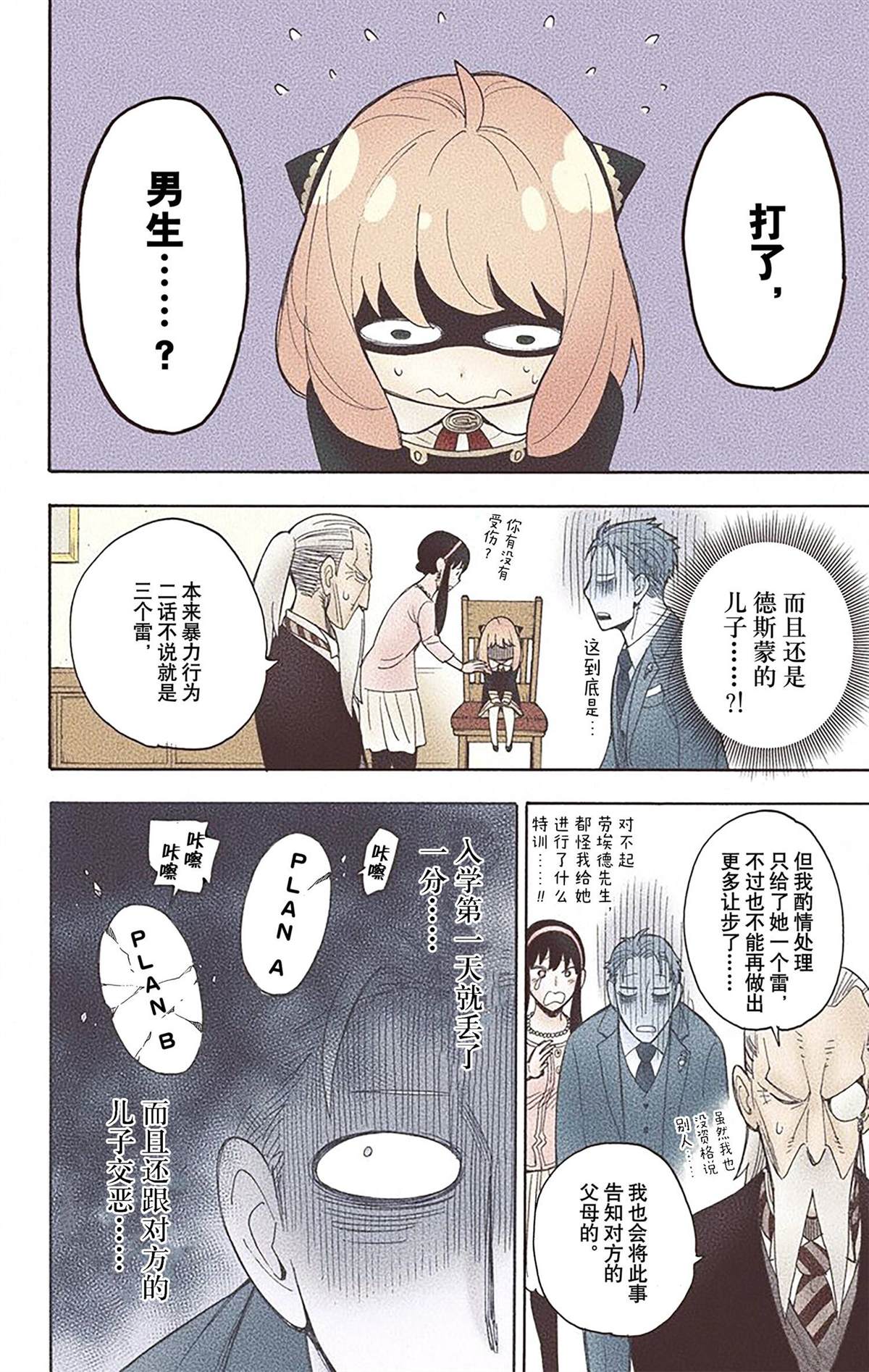 第 81 页