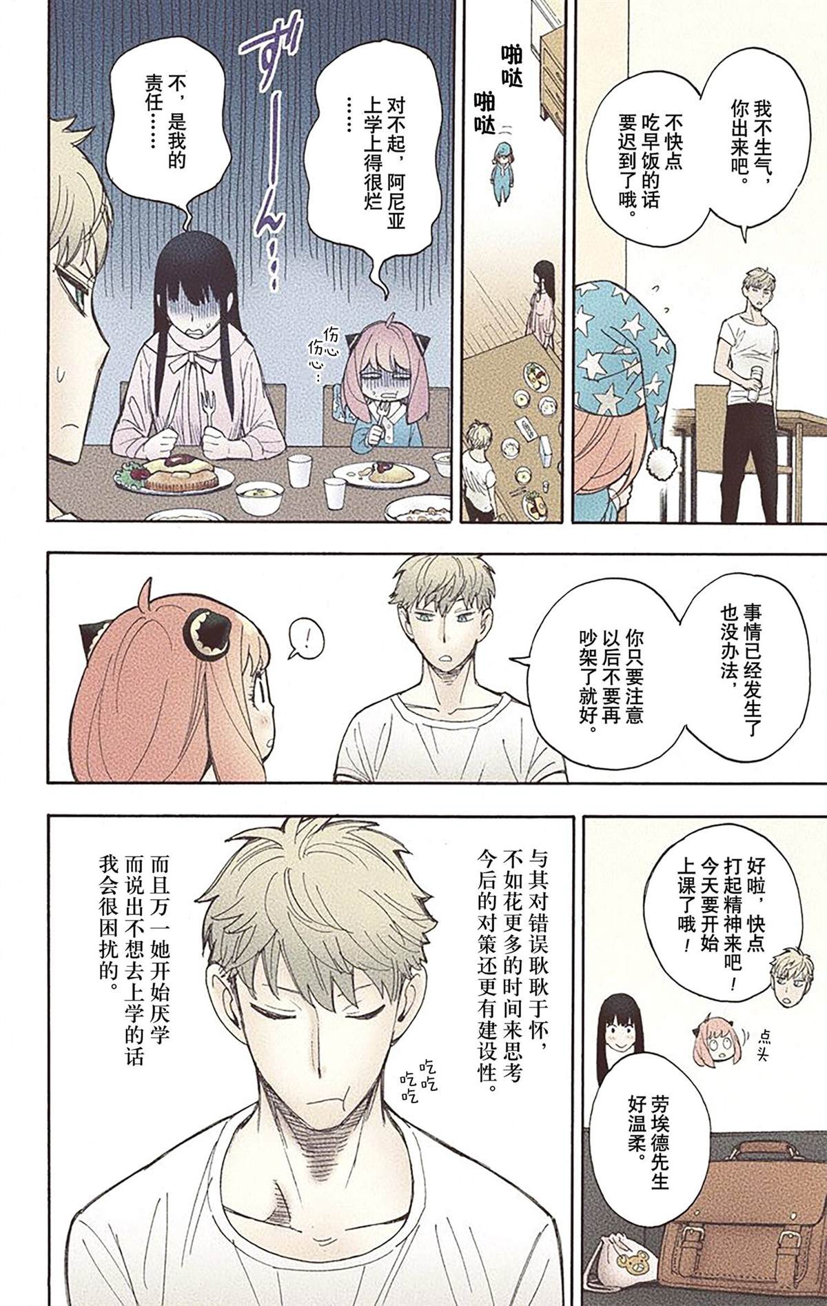 第 85 页
