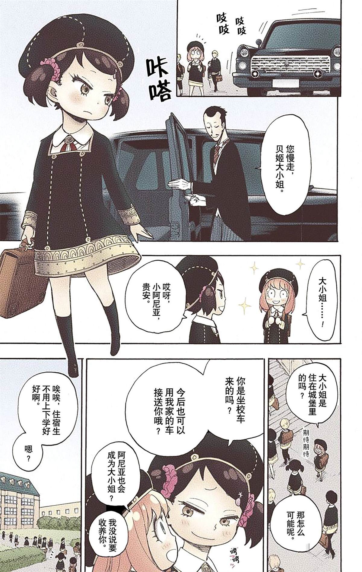 第 88 页