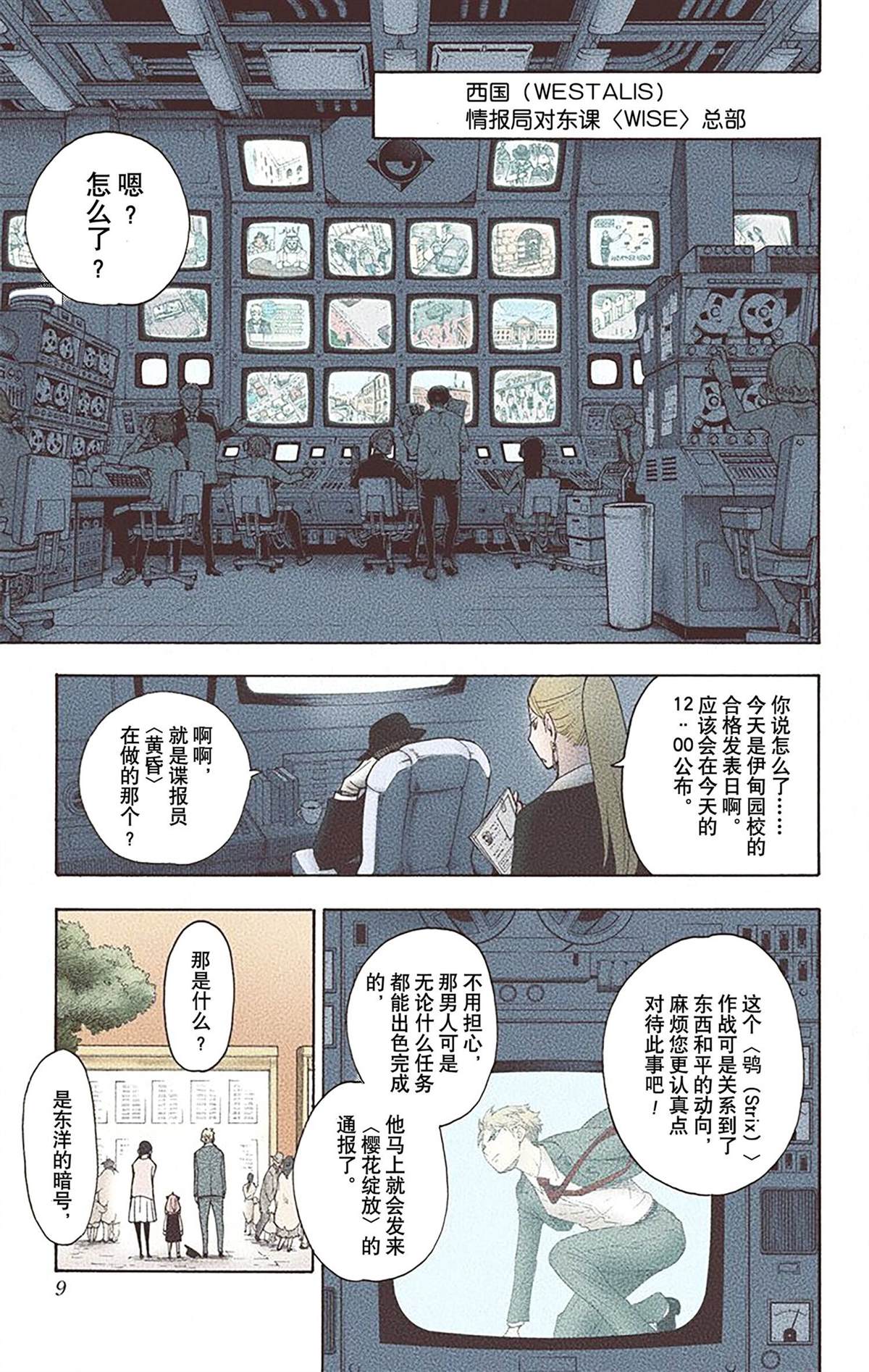 第 9 页