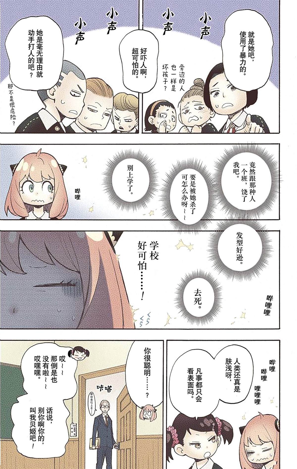 第 92 页