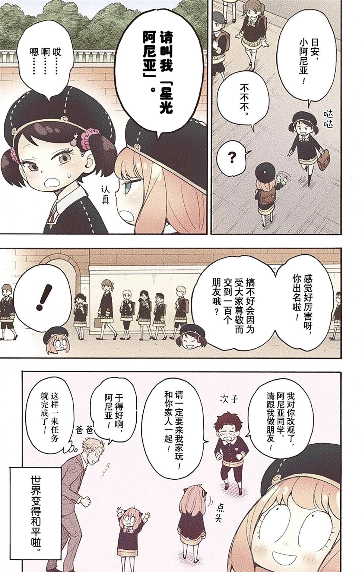 第 140 页