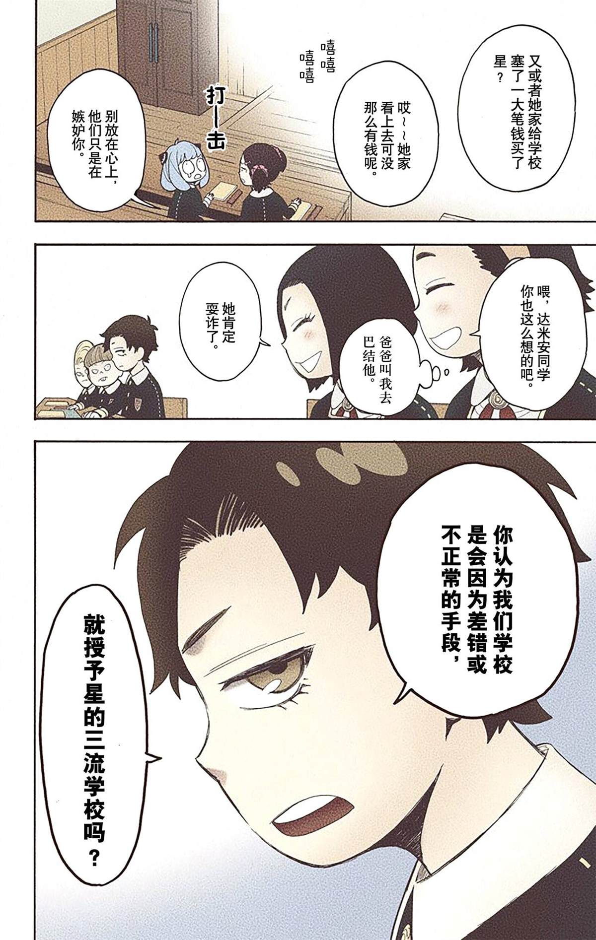 第 143 页